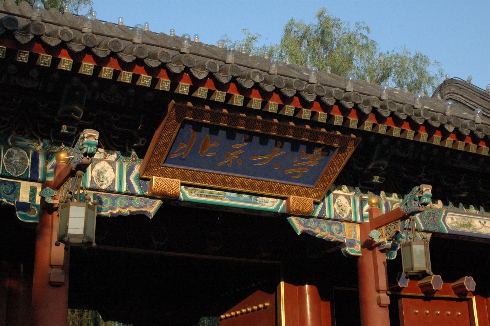 Historic west gate at Peking University in Beijing, shown as destination inspiration, not a partner campus